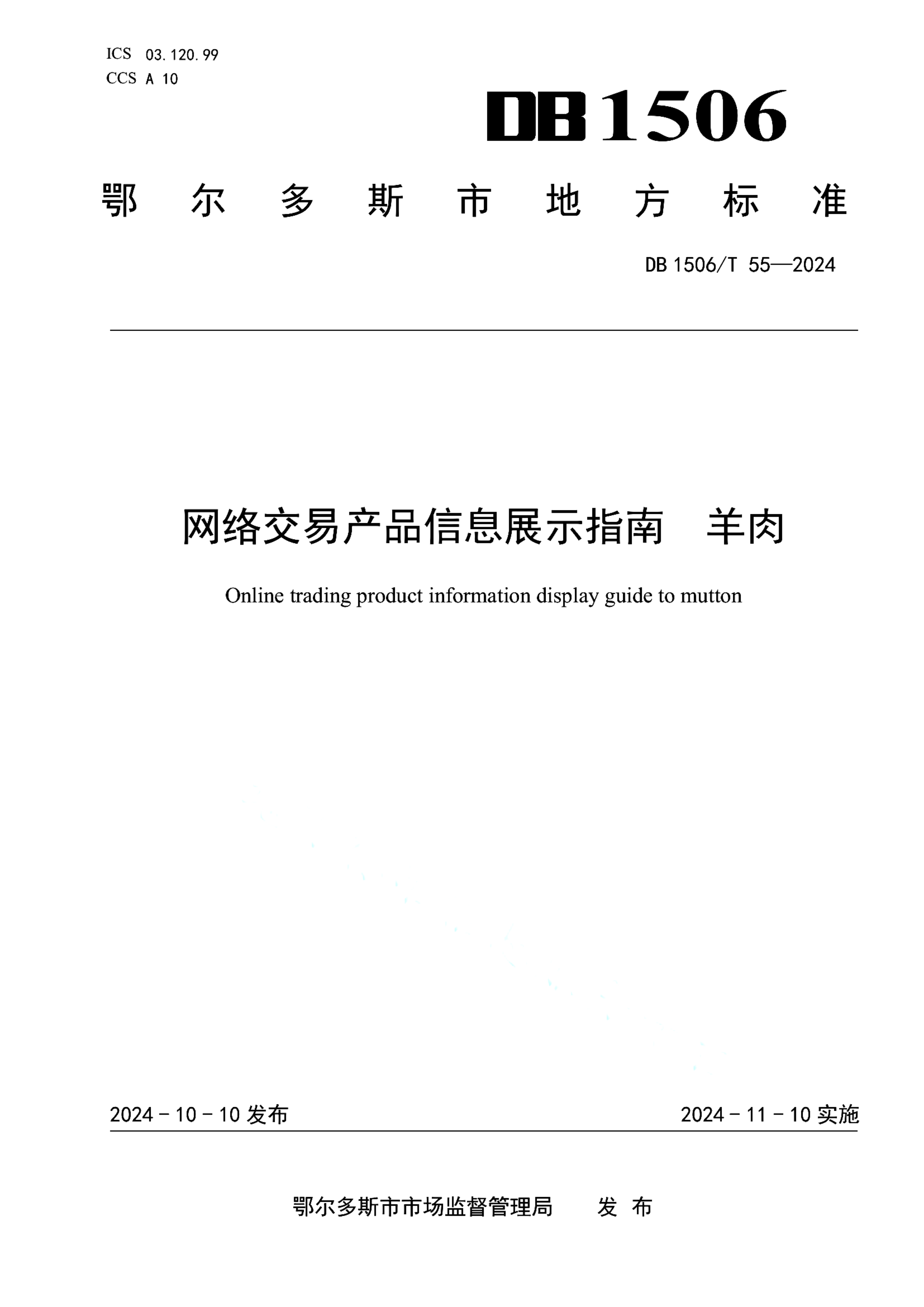 资源详情图